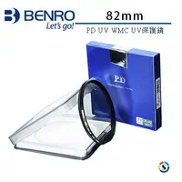 在飛比找蝦皮購物優惠-相機工匠✿商店✐ (現貨) BENRO百諾 PD UV WM