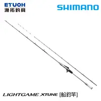 在飛比找蝦皮商城優惠-SHIMANO LIGHT GAME XTUNE [漁拓釣具