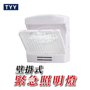 【MINIPRO台灣】LED 緊急照明燈 TYY LED緊急照明燈 壁掛型 燈面可調 消防認證緊急照明燈 手電筒 照明燈