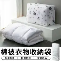 在飛比找momo購物網優惠-【STAR CANDY】棉被收納袋 2入組 免運費(被子防塵
