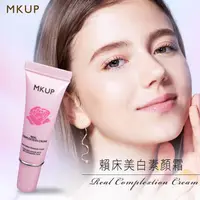 在飛比找PChome24h購物優惠-MKUP 美咖 賴床美白素顏霜(隨身版)10ML