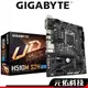 Gigabyte技嘉 H510M S2H 主機板 M-ATX 1200腳位 INTEL 英特爾 註冊四年保