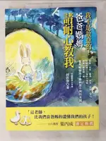 【書寶二手書T8／親子_JSG】我不是故意的！爸爸媽媽請耐心教我_趙啟傑