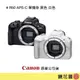 鏡花園【貨況請私】Canon EOS R50 APS-C 單機身 黑色 白色 ►公司貨