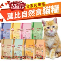 在飛比找蝦皮商城優惠-MobbyChoice 莫比 貓飼料1.5KG 6.5KG 