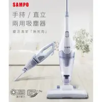 在飛比找momo購物網優惠-【SAMPO 聲寶】2in1手持/直立吸塵器(EC-HA08