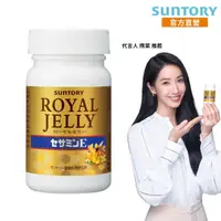 在飛比找momo購物網優惠-【Suntory 三得利官方直營】蜂王乳+芝麻明E 120錠