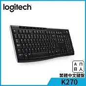 Logitech羅技 無線鍵盤(K270)