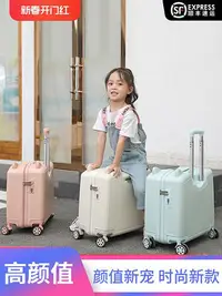 在飛比找Yahoo!奇摩拍賣優惠-新秀麗兒童行李箱可坐騎20寸超輕18登機拉桿箱男女遛娃旅行小