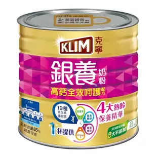 克寧 銀養高鈣全效奶粉KLIM Senior Gold High Calcium Milk Powder 1.9 kg