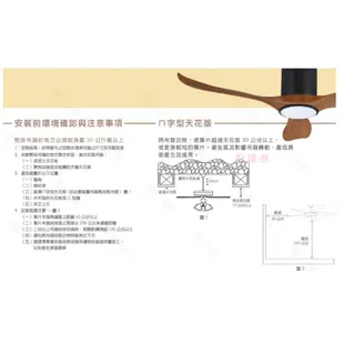 好燈亮~舞光楓光 ABS 吊扇 30吋 WF-30A-ABS 三色 兒童扇 三葉 兒童房 低天花板專用 童趣 燈泡另計