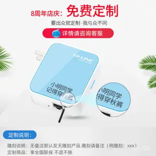 TPLINK 迷你無線路由器AP家用中繼器小型便攜式有線轉wifi信號放大器TL-WR800N710N802N無限寬帶高