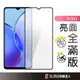 ViVO 滿版鋼化玻璃貼 玻璃保護貼適用V29e Y17s Y27 Y36 V25 X70 Y55 Y76 V23e