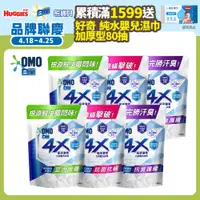 在飛比找PChome24h購物優惠-【白蘭】4X極淨酵素抗病毒洗衣精補充包 1.5KGx6入