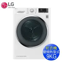 在飛比找蝦皮購物優惠-【LG 樂金】 WR-90VW 9公斤 變頻熱泵式低溫除濕 