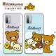 【拉拉熊 Rilakkuma】HTC Desire 21 Pro 5G 彩繪空壓手機殼 (3.8折)