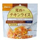 在飛比找遠傳friDay購物優惠-(任選)日本尾西Onisi 即食沖泡雞肉飯100g