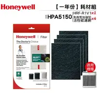 在飛比找樂天市場購物網優惠-Honeywell HPA5150WTW一年份耗材組 HEP