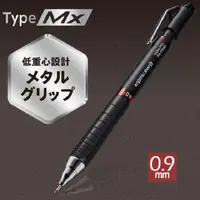 在飛比找PChome24h購物優惠-KOKUYO 上質自動鉛筆Type Mx (低重心金屬握柄)