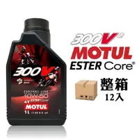 在飛比找PChome24h購物優惠-Motul 300V² 4T FACTORY LINE 10