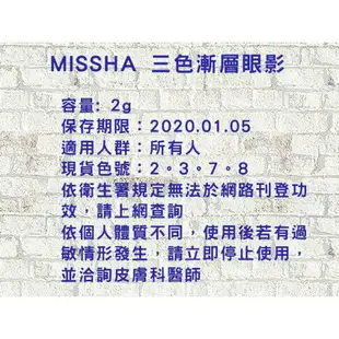 MISSHA 三色眼影 修容粉 彩妝盒 透亮蘋果肌 粉嫩 波波黛莉 秋冬酒紅 深邃 眼影筆 果汁吧 乾燥玫瑰 大地色