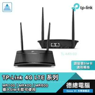 TP-Link Archer MR400 MR600 TL-MR100 分享器 路由器 4G LTE 無線 光華商場