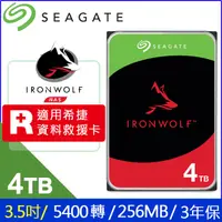 在飛比找PChome精選優惠-Seagate【IronWolf】(ST4000VN006)