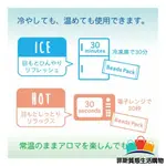 【日本熱賣】日本製 冰敷 熱敷兩用眼罩 可重複使用 香氛 萊姆香 北極熊 眼罩 微波眼罩 舒緩 護眼 涼感 涼枕日本
