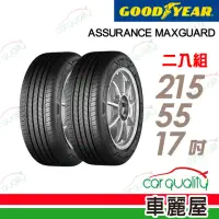 在飛比找momo購物網優惠-【GOODYEAR 固特異】輪胎固特異 AMG-215551