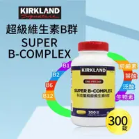 在飛比找鮮拾優惠-【Kirkland Signature 科克蘭】 超級維生素