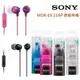 SONY MDR-EX15AP【盒裝原廠耳機】Xperia C3 C4 E3 E4G M2 M4 Aqua Dual T2 Ultra T3 Z1 4G LTE Z2 Z2a Z3 Z3 Compact Z3+