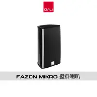 在飛比找蝦皮商城優惠-DALI FAZON MIKRO 壁掛式喇叭【對】｜公司貨