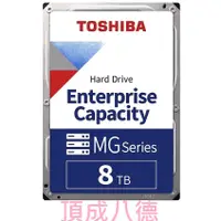 在飛比找蝦皮商城優惠-Toshiba 企業碟 4TB 8TB 20TB 3.5吋 