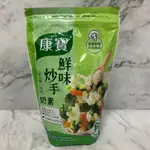 【康寶】鮮味炒手原味 500G/包