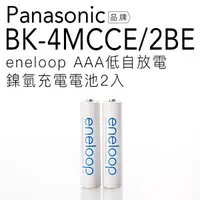 在飛比找蝦皮商城優惠-Panasonic eneloop 充電電池 4MCCE/2