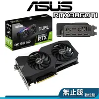 在飛比找蝦皮購物優惠-ASUS華碩 DUAL RTX3060TI O8G 顯示卡 