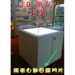 展示櫃 玻璃展示櫃 LED壓克力展示櫃.玻璃罩展示櫃.展示櫃.全玻璃展示櫃.燈箱展示櫃.帶燈展示櫃 公仔櫃