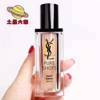 在飛比找蝦皮購物優惠-【土星大咖】有效日期2026 正品實拍 YSL 聖羅蘭 夜皇