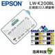 【任選市價399原廠標籤帶20捲加送三捲】EPSON LW-K200BL 輕巧經典款標籤機