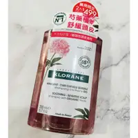 在飛比找蝦皮購物優惠-KLORANE蔻蘿蘭 蔻蘿蘭速效舒敏洗髮精 200ml*2 