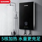 【廠家直銷 全款詢問客服】神田C7即熱式電熱水器小型家用速熱恒溫洗澡淋浴衛生間紅外殺菌