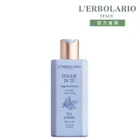 在飛比找誠品線上優惠-L'ERBOLARIO 蕾莉歐 秘境茶香沐浴膠/ 250ml