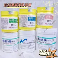 在飛比找蝦皮購物優惠-【台灣24h進店】紋繡麻藥舒緩膏美妝專用面部美容輔助修護膏臉