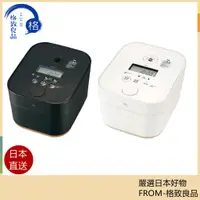 在飛比找蝦皮購物優惠-【日本直送！快速發貨！】象印 ZOJIRUSHI STAN.