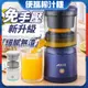 果汁機 榨汁機 料理機 自動榨汁機 便攜果汁機 USB充電 柳橙汁 料理機 調理機 電動果汁機 電動榨汁機