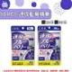 《DHC》速攻藍莓 強效藍莓精華 速攻 藍莓萃取 ◼20日、◼30日 ✿現貨+預購✿日本境內版原裝代購 佑育生活館