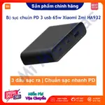 【正品】ZMI HA932 PD標準充電器3 65W口小米快充杯-支持筆記本充電--北