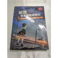 在飛比找蝦皮購物優惠-[9成新🎨超特價] 電繪教學書 -「絕讚！ 背景插畫繪製2」