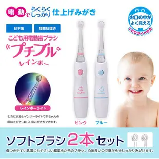 日本 BabySmile 2023新S206 第四代 寶寶電動牙刷 s204 兒童音波震動牙刷 / 替換刷頭
