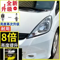 在飛比找蝦皮購物優惠-Honda Fit燈Honda Fit 3.5魚眼led燈炮